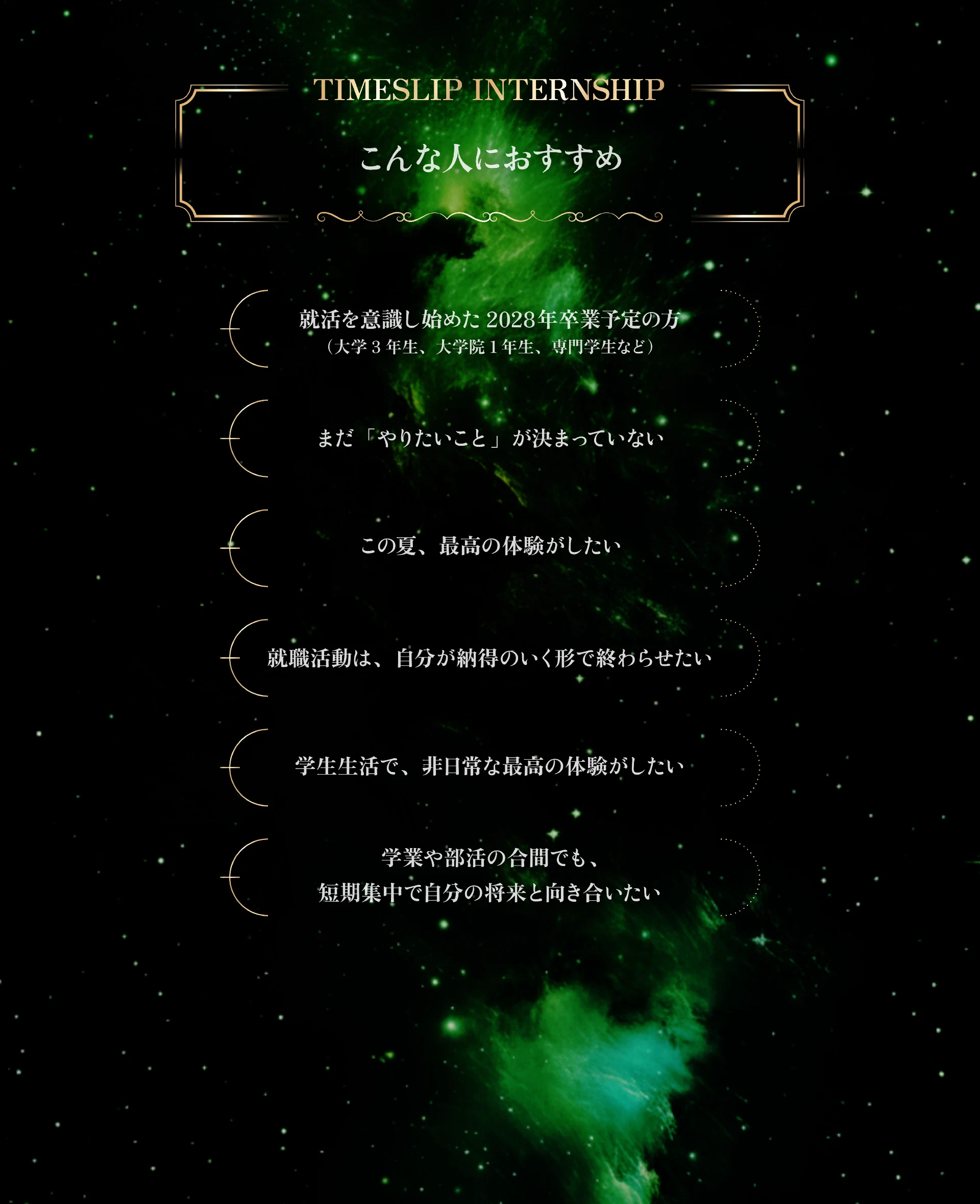 こんな人におすすめ