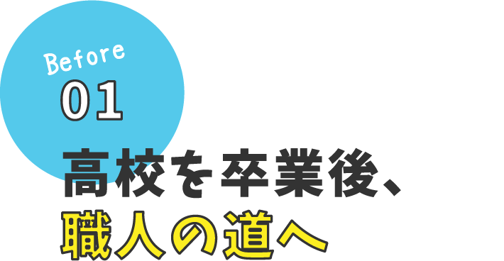 H4でオレは180 変わった 正社員採用ページ 総合人材サービス株式会社h4